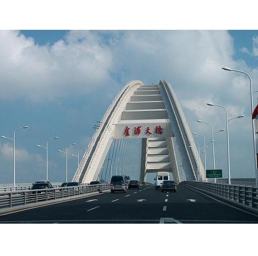 上海卢浦大桥