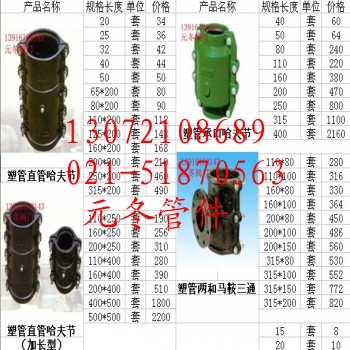 哈夫节 抱箍 不锈钢哈夫节 不锈钢抱箍