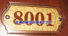 制作浮雕标志，订做浮雕标志，定做浮雕标志，订制浮雕标志