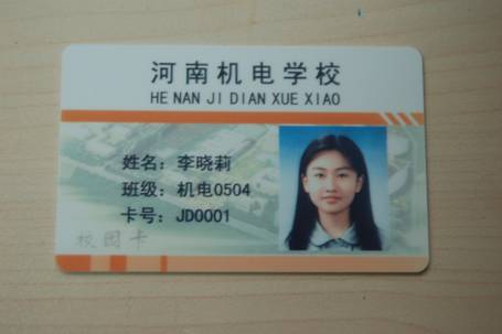 郑州大学证卡打印机医保卡学生证卡打印机人像证卡打印机