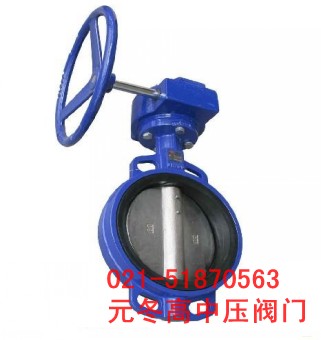 齿轮对夹式蝶阀d371x