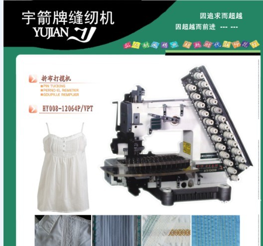 12针 打条折布缝纫机 