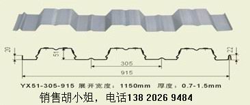 压型镀锌开口楼板YX51-305-915板2W