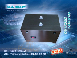 MSJC-RS80/A2 热水工程混水恒温器